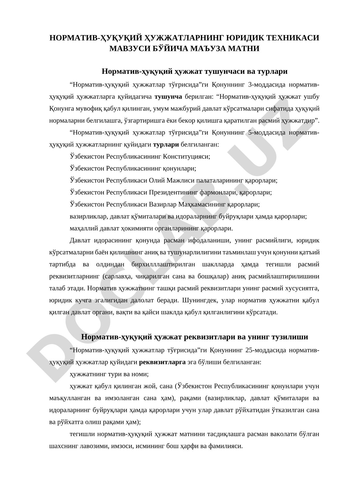 Норматив-ҳуқуқий ҳужжатларнинг юридик техникаси