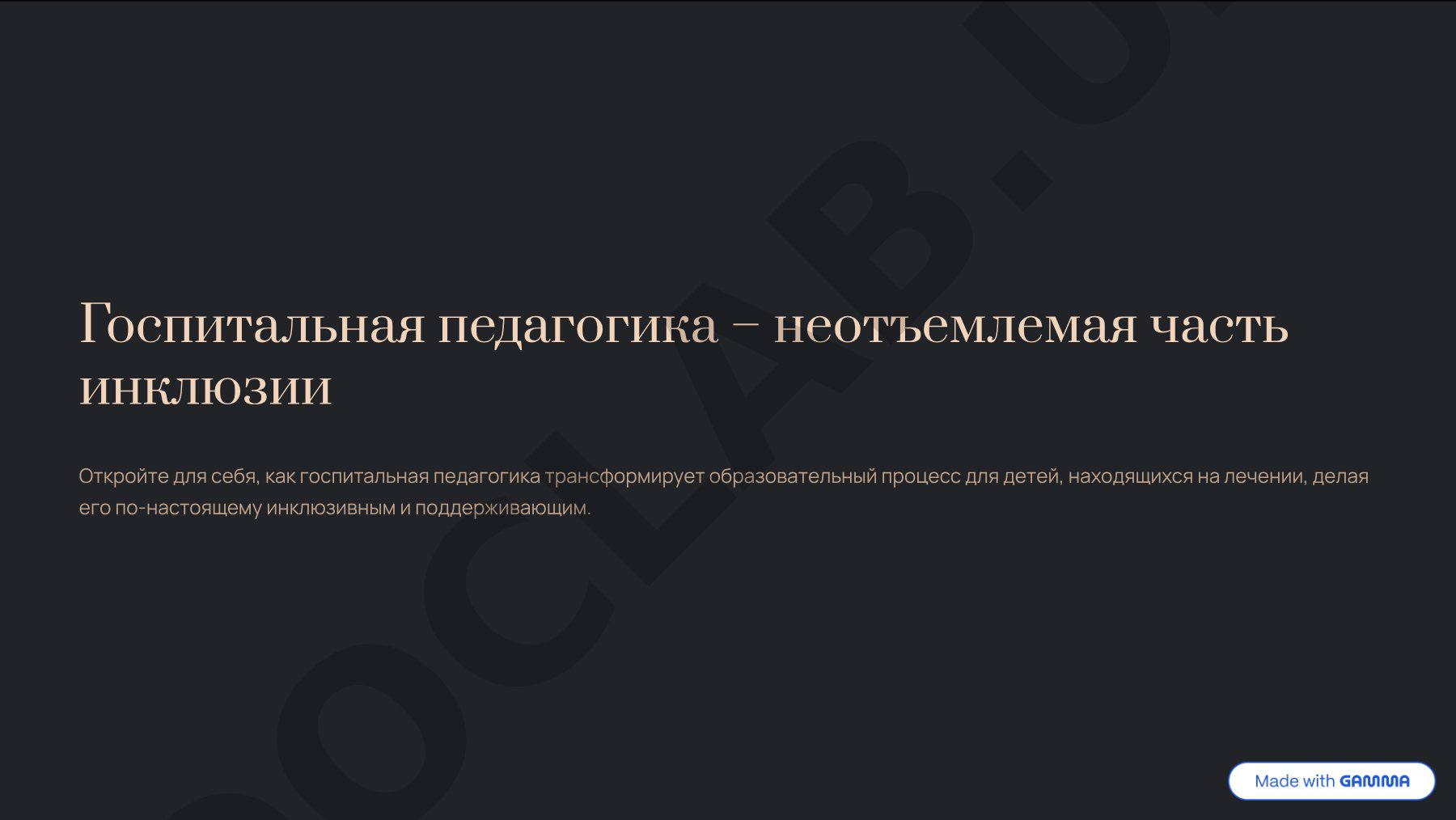 Государственная цифровая платформа и национальные цели