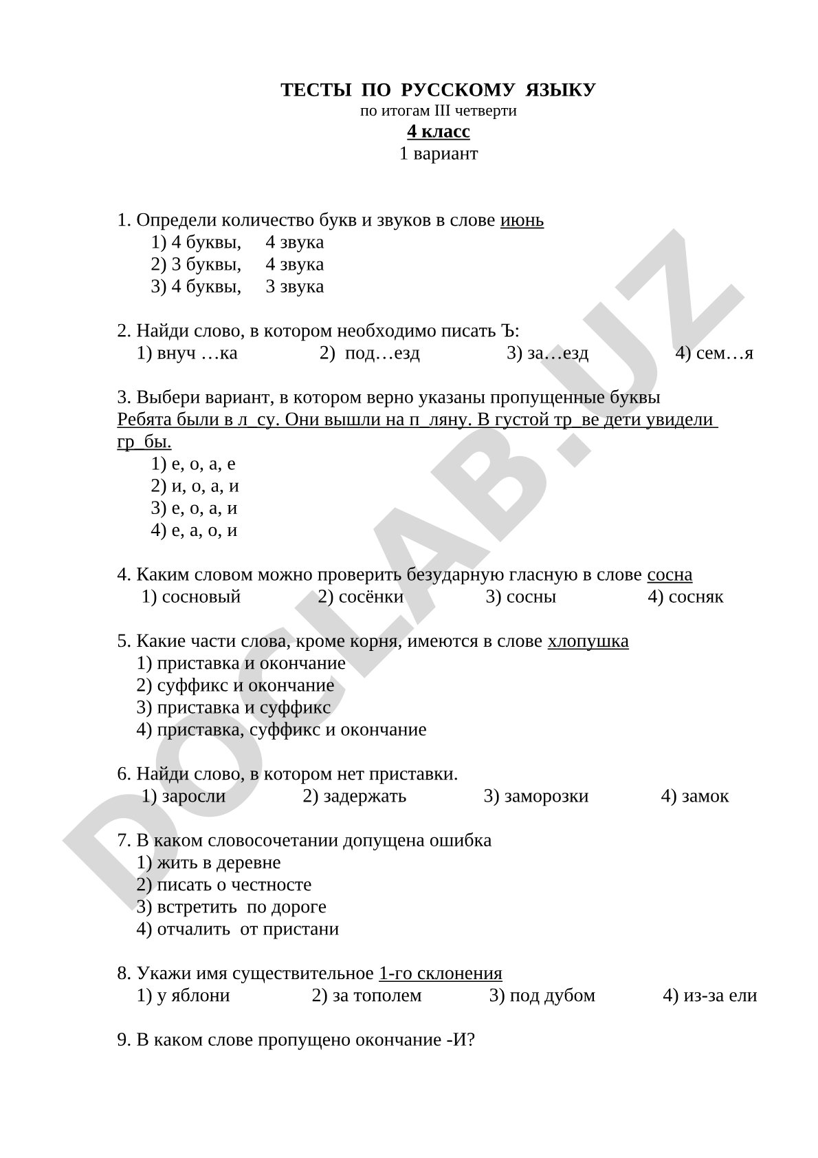 Тесты по русскому языку по итогам III четверти 4 класс 1 вариант