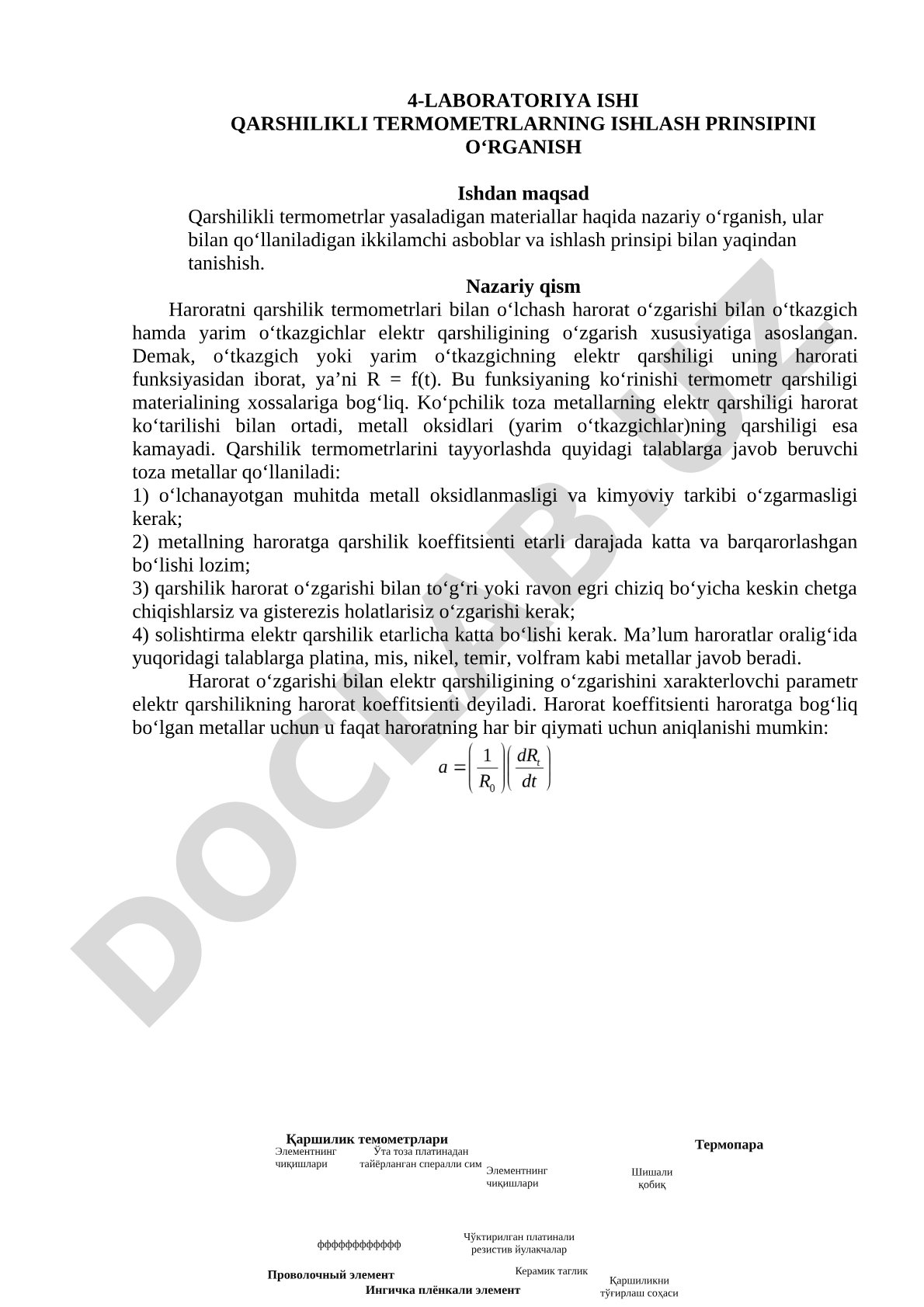 Qarshilikli termometrlarning ishlash prinsipini o‘rganish