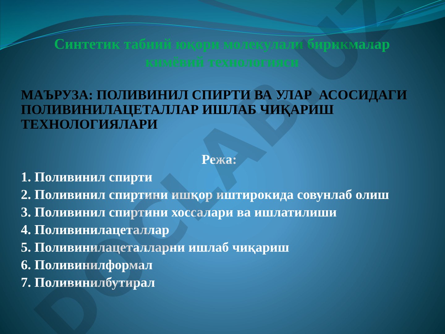 Поливинил спирти ва улар асосидаги поливинилацеталлар ишлаб чиқариш технологиялари