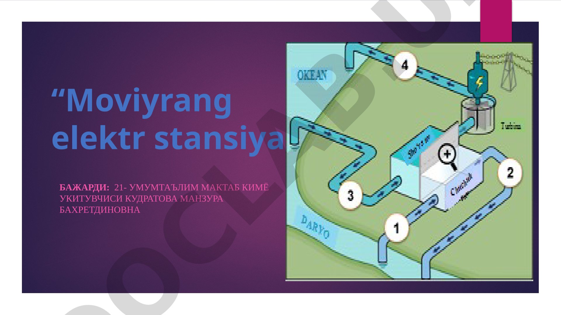 Moviyrang elektr stansiya