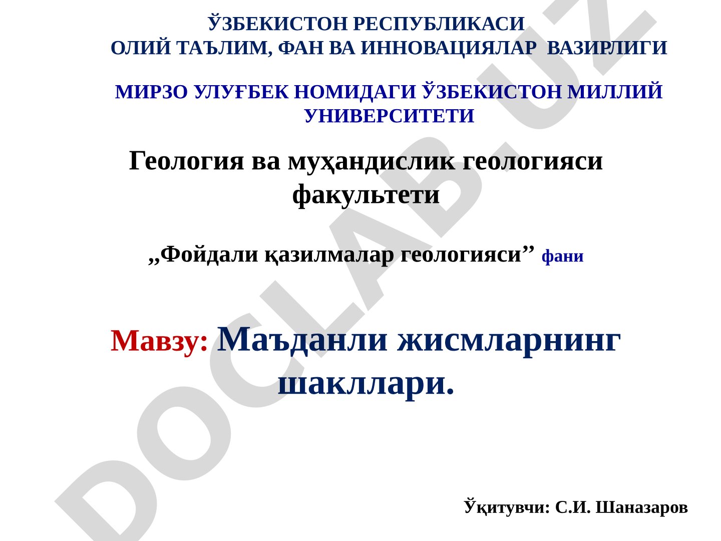 Фойдали қазилма конларининг маъдан шакллари: изометрик, плита ва труба ҳолидаги турлари