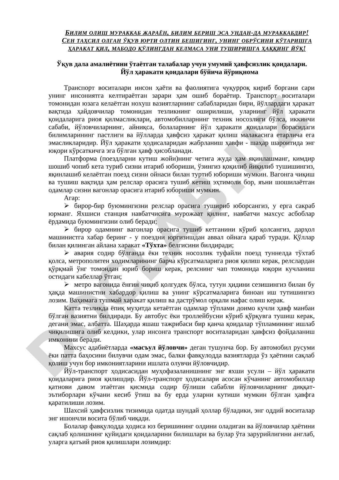 Дала амалиётида ҳавфсизлик ва йўл ҳаракати қоидалари
