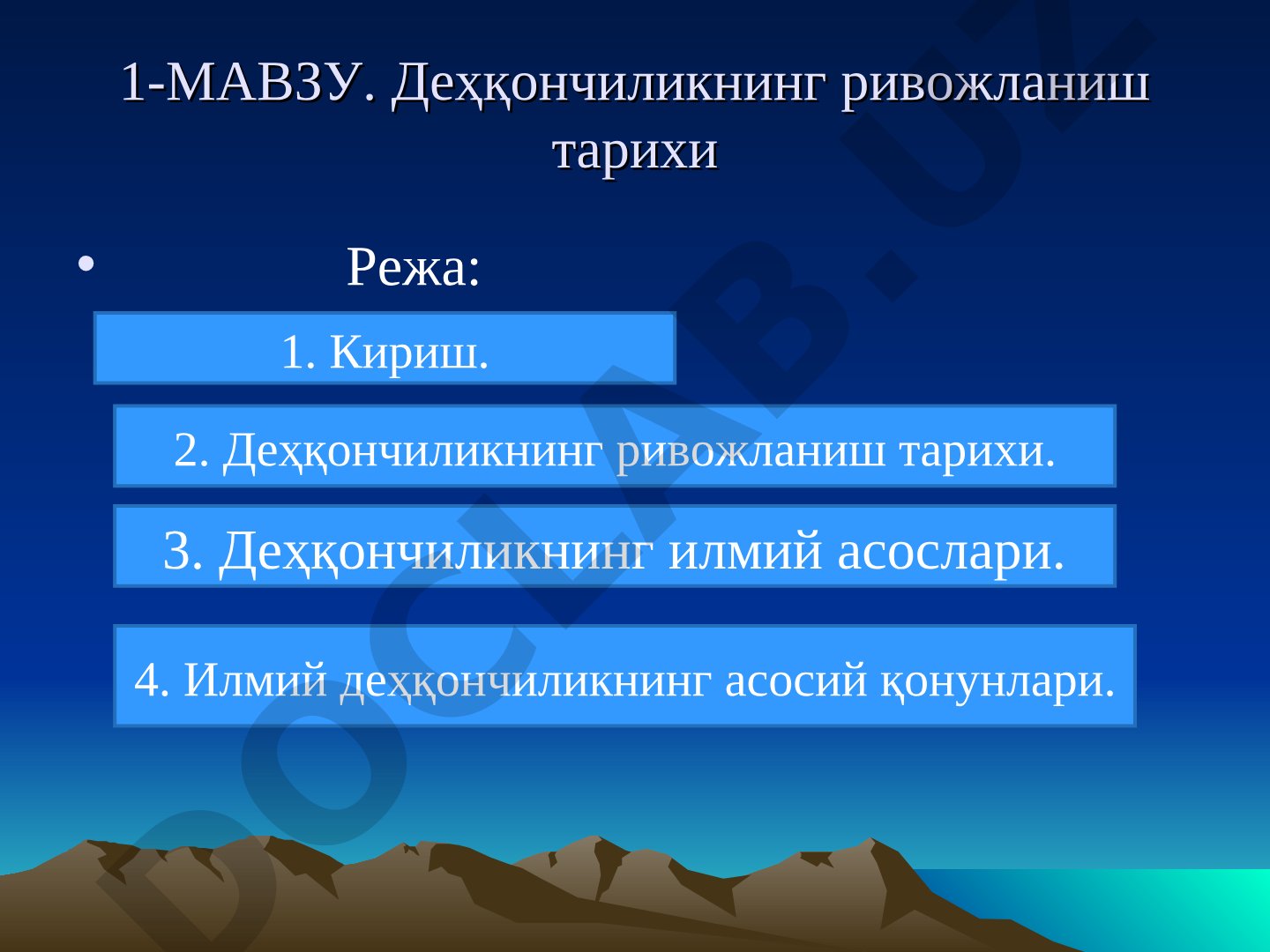Деҳқончиликнинг ривожланиш тарихи