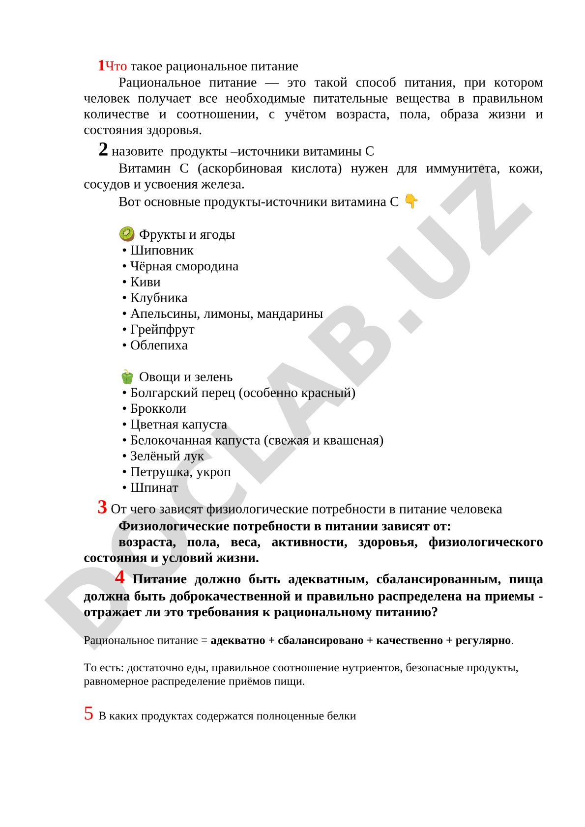 Рациональное питание и источники витамина C