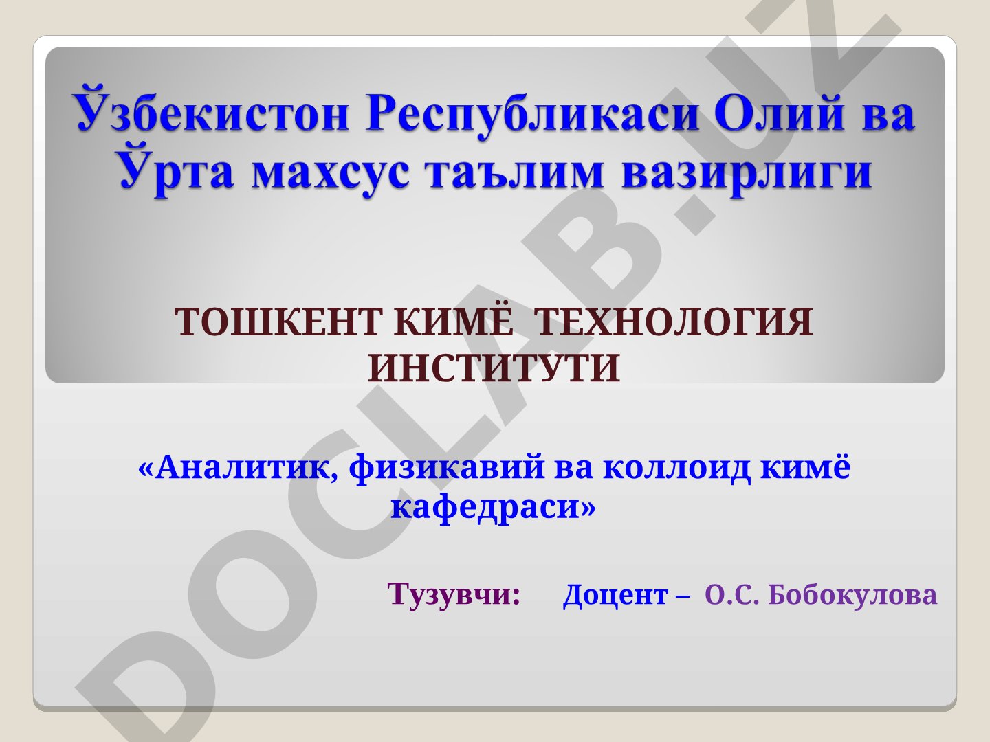 Лиофоб золлар барқарорлиги, ДЛФО назарияси, кинетик ва термодинамик факторлар