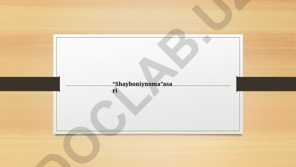 Shayboniynoma asari va Shayboniyxon tarixi
