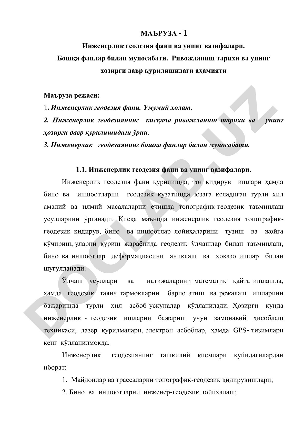 Инженерлик геодезия фани ва унинг вазифалари