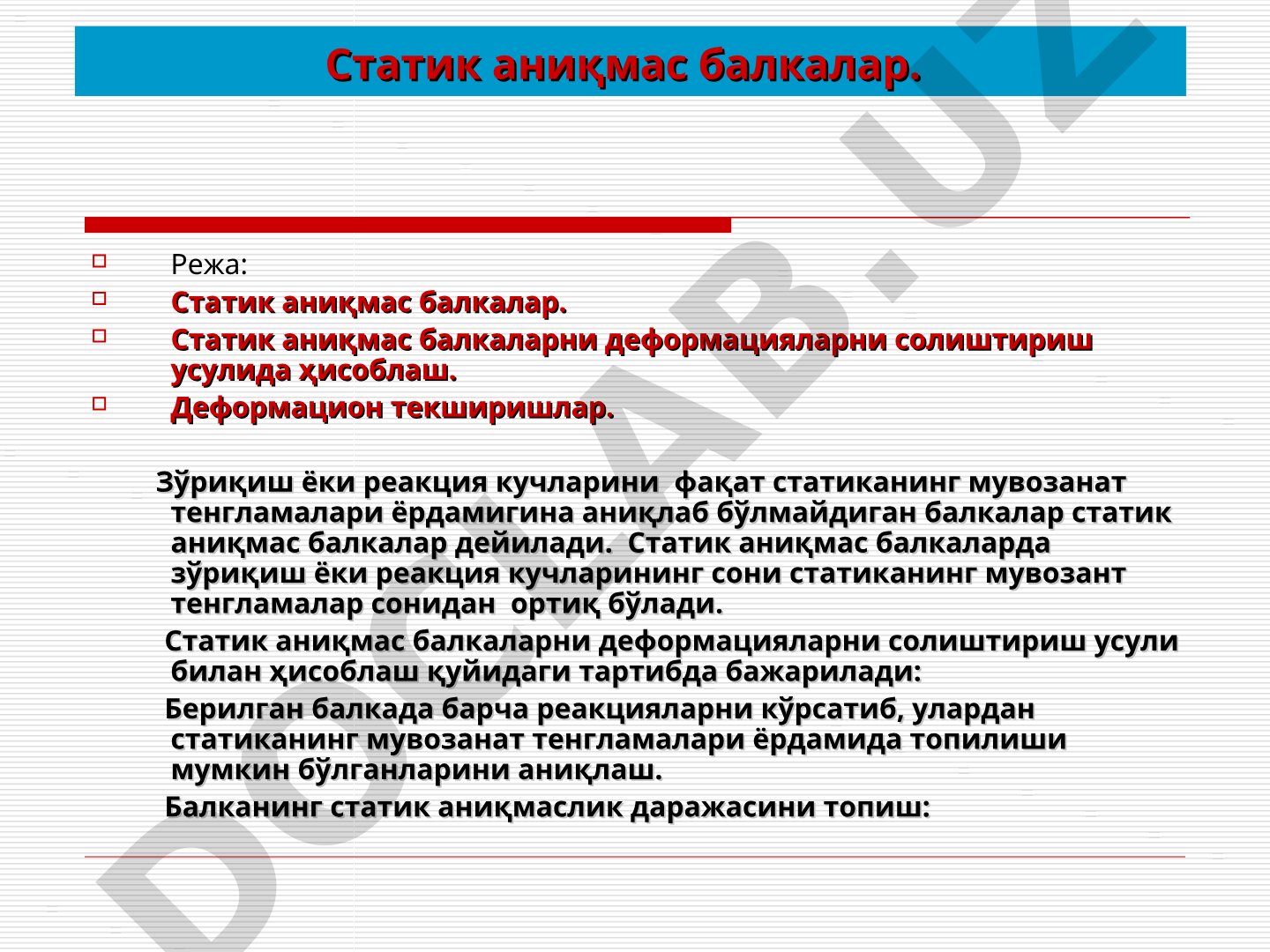 Статик аниқмас балкалар ҳақида, уларни ҳисоблаш усули ва назорат саволлари