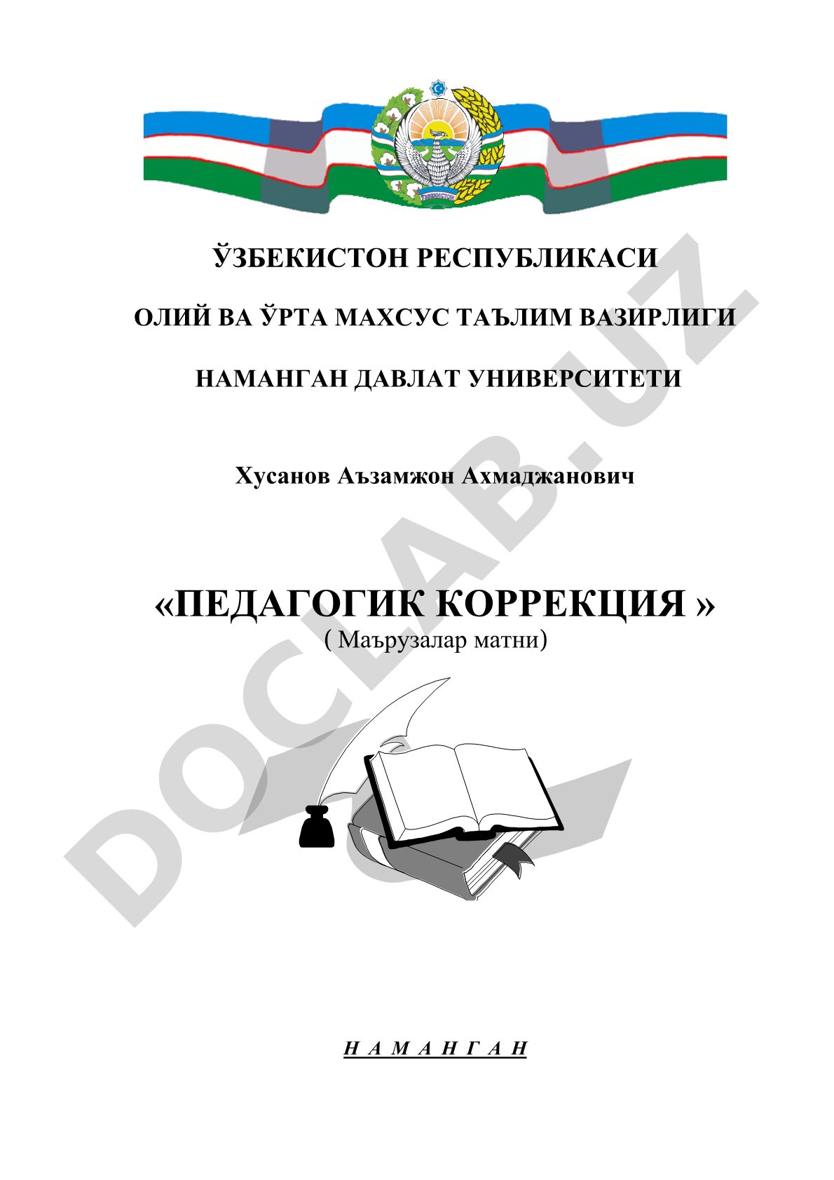 Педагогик коррекция