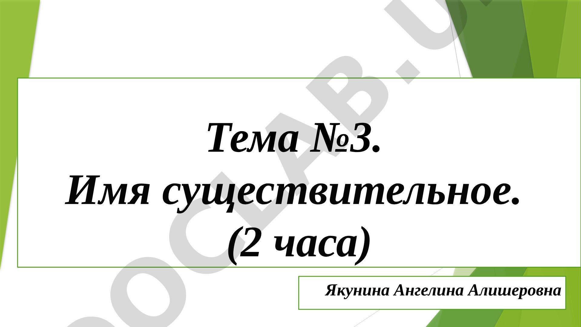 Mavzusi noma'lum