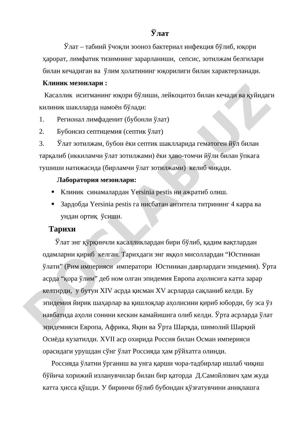 Ўлат – табиий ўчоқли зооноз бактериал инфекция