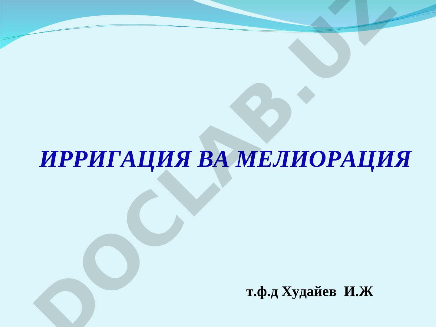 СУҒОРИШ ТЎҒРИСИДА АСОСИЙ МАЪЛУМОТЛАР