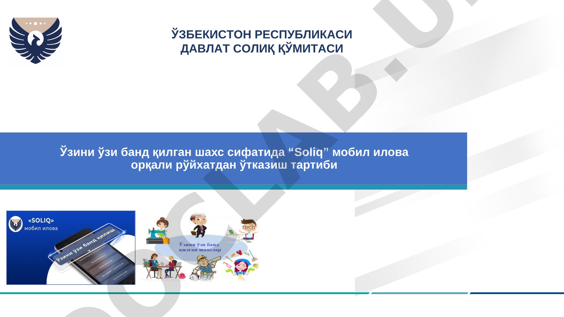 Ўзини ўзи банд қилган шахс сифатида “Солиқ” мобил илова орқали рўйхатдан ўтказиш тартиби