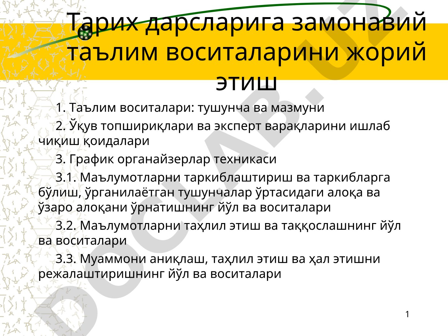 Тарих дарсларига замонавий таълим воситаларини жорий этиш
