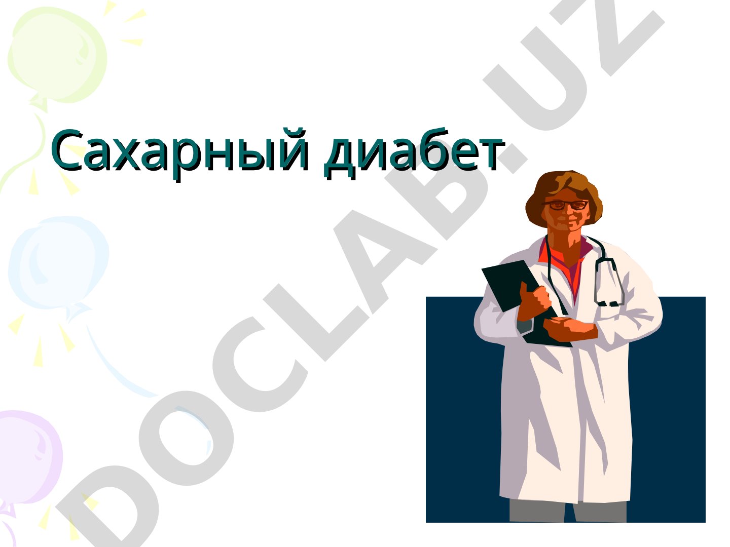 Сахарный диабет: классификация и симптомы
