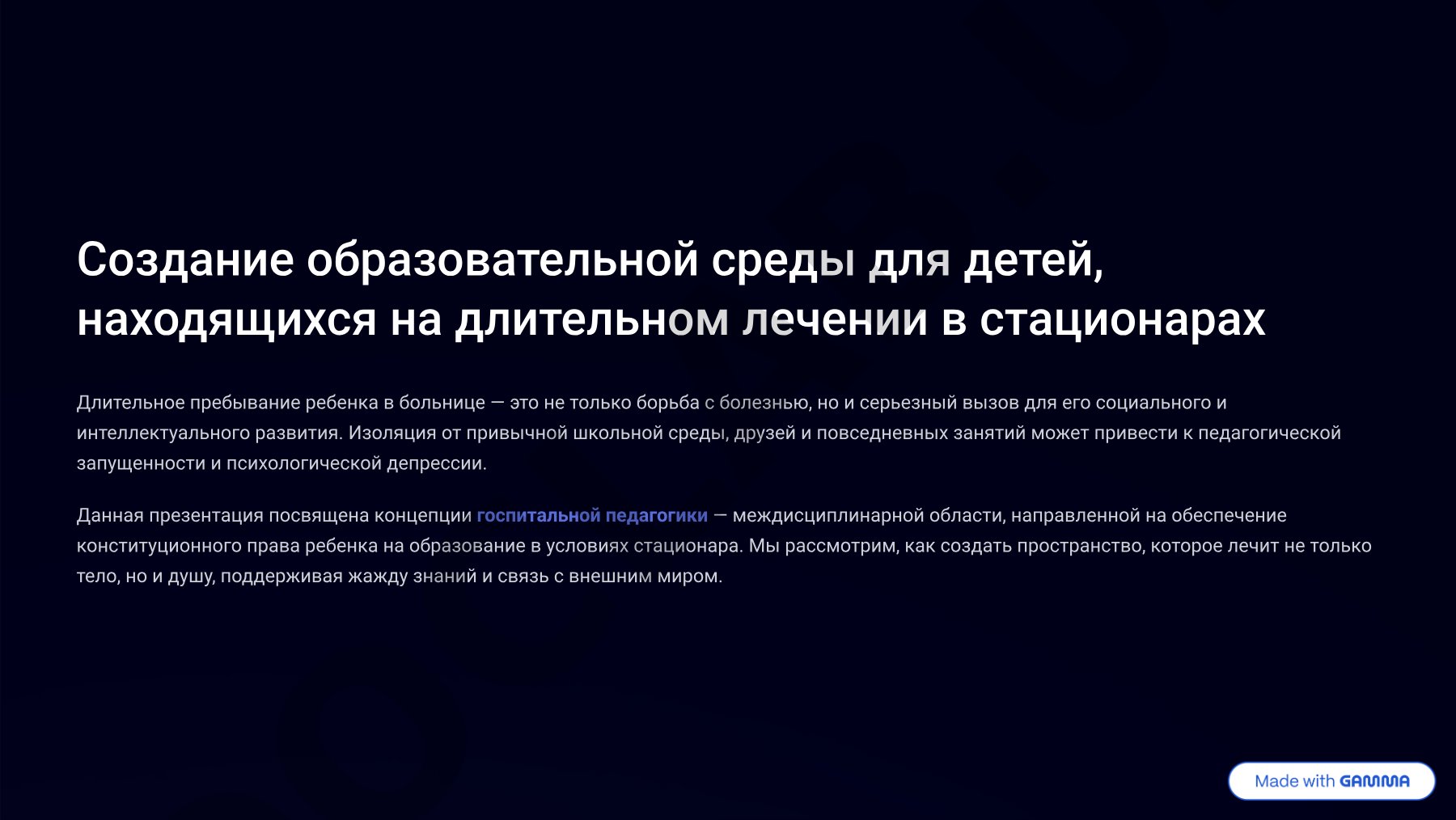 Инновационное развитие рынка недвижимости в условиях цифровизации
