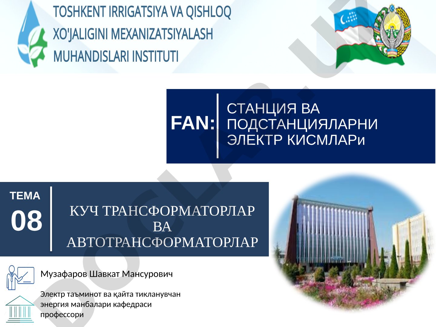 КУЧ ТРАНСФОРМАТОРЛАР ВА АВТОТРАНСФОРМАТОРЛАР