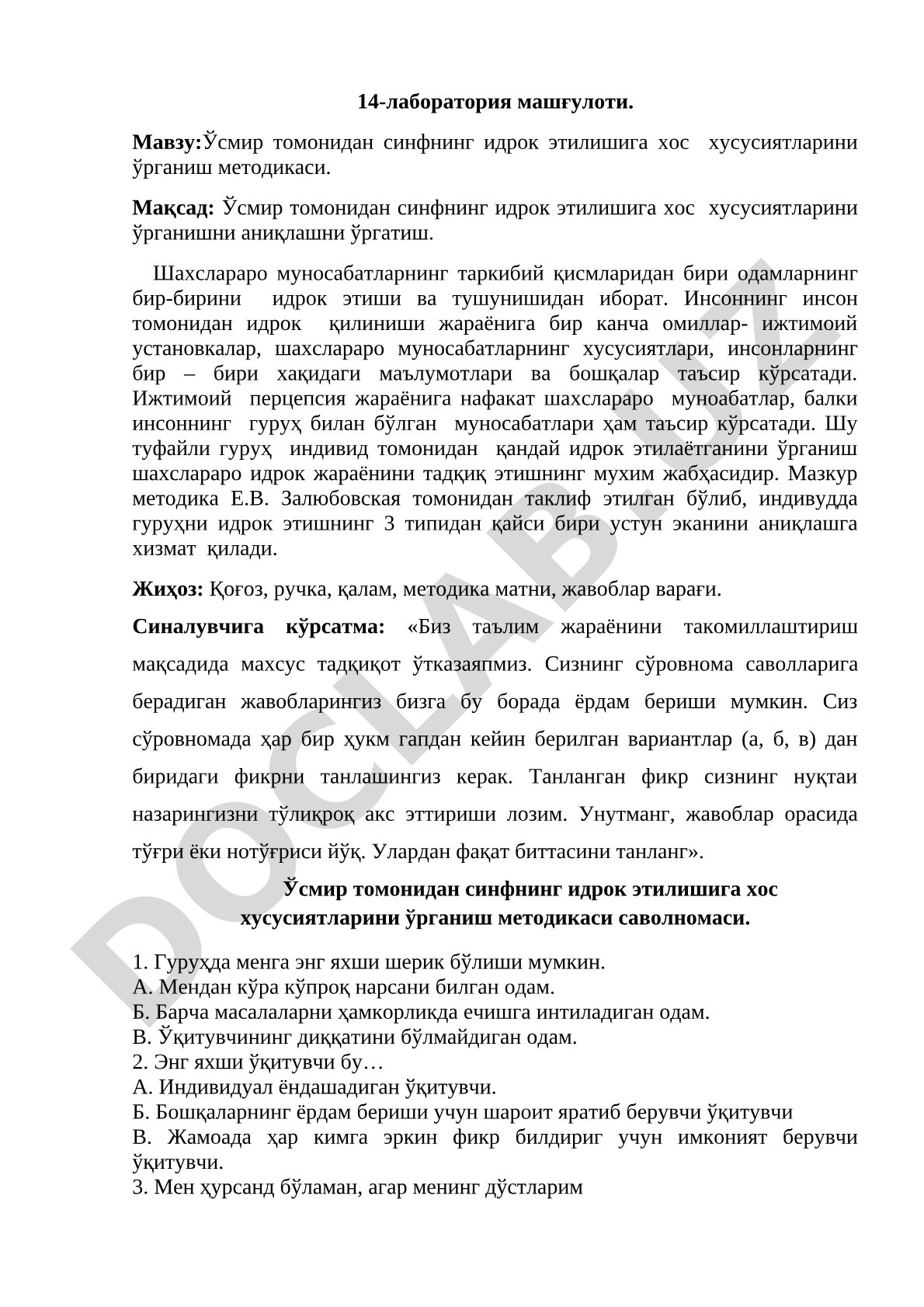 Ўсмир томонидан синфнинг идрок этилишига хос хусусиятларини ўрганиш методикаси