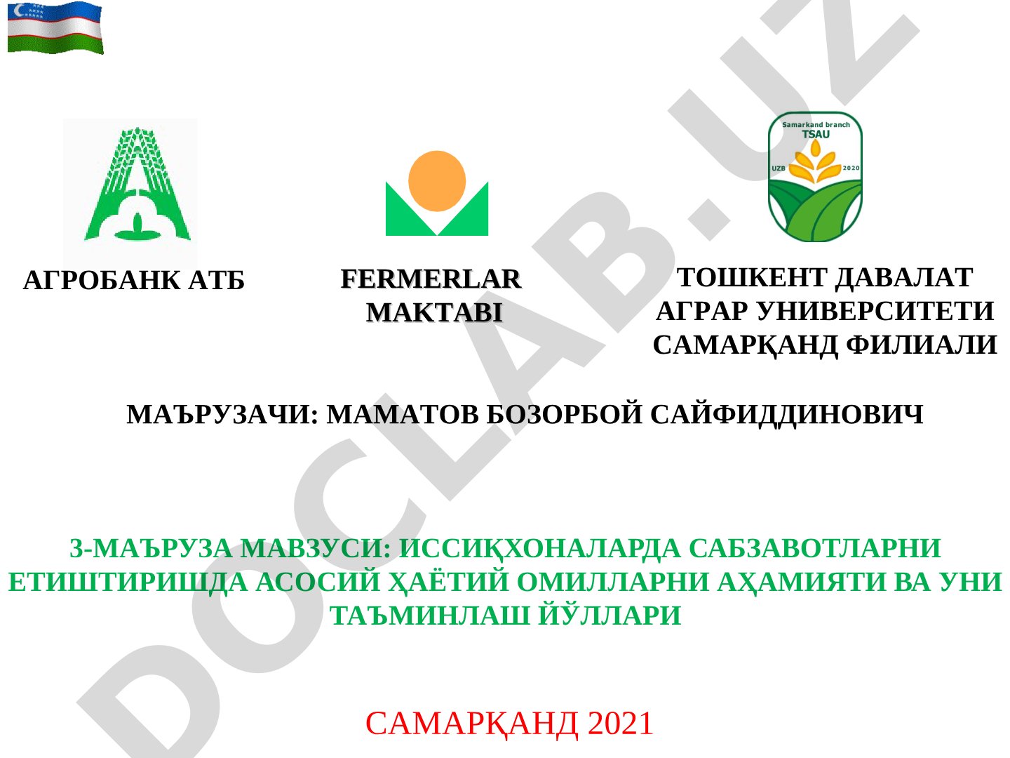 Иссиқхоналарда сабзавотларни етиштиришда асосий ҳаётий омилларни аҳамияти ва уни таъминлаш йўллари