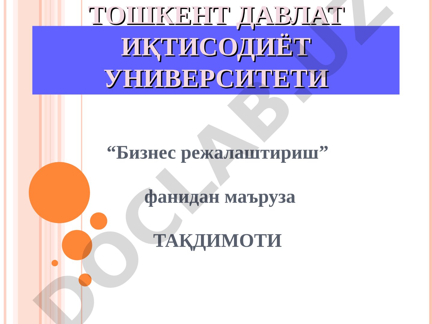 Корхона тавсифи ва уни баҳолаш
