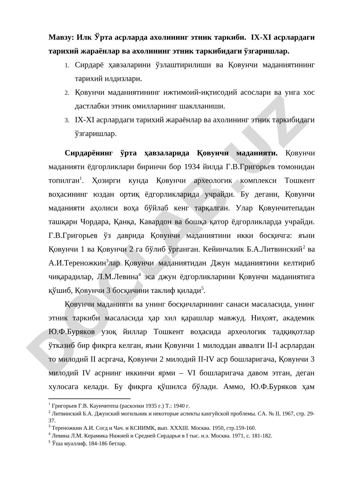 Илк Ўрта асрларда ахолининг этник таркиби