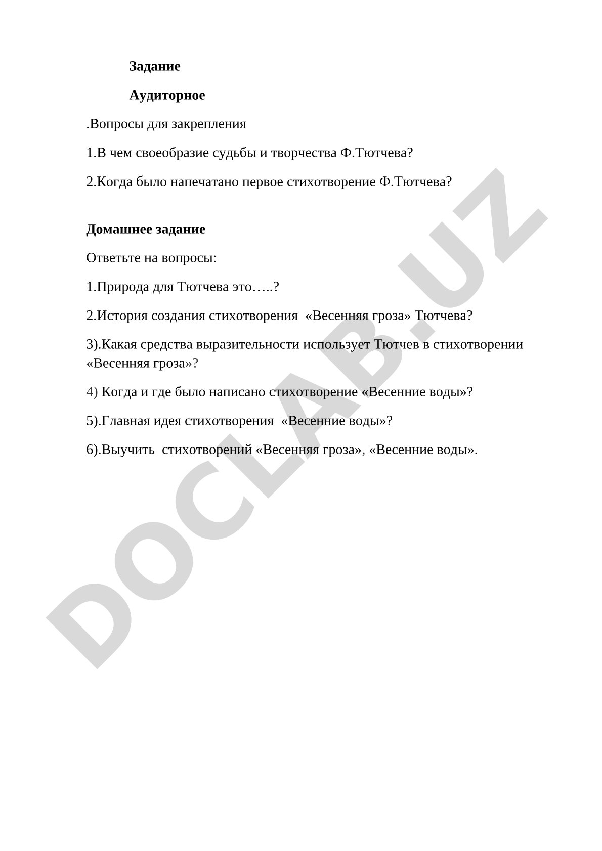 Вопросы к стихотворениям Тютчева «Весенняя гроза» и «Весенние воды»