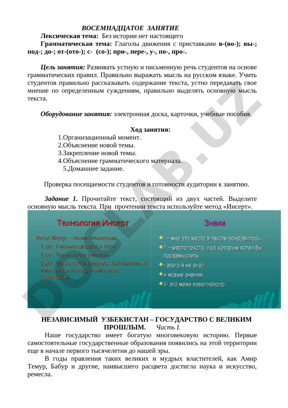 Без истории нет настоящего