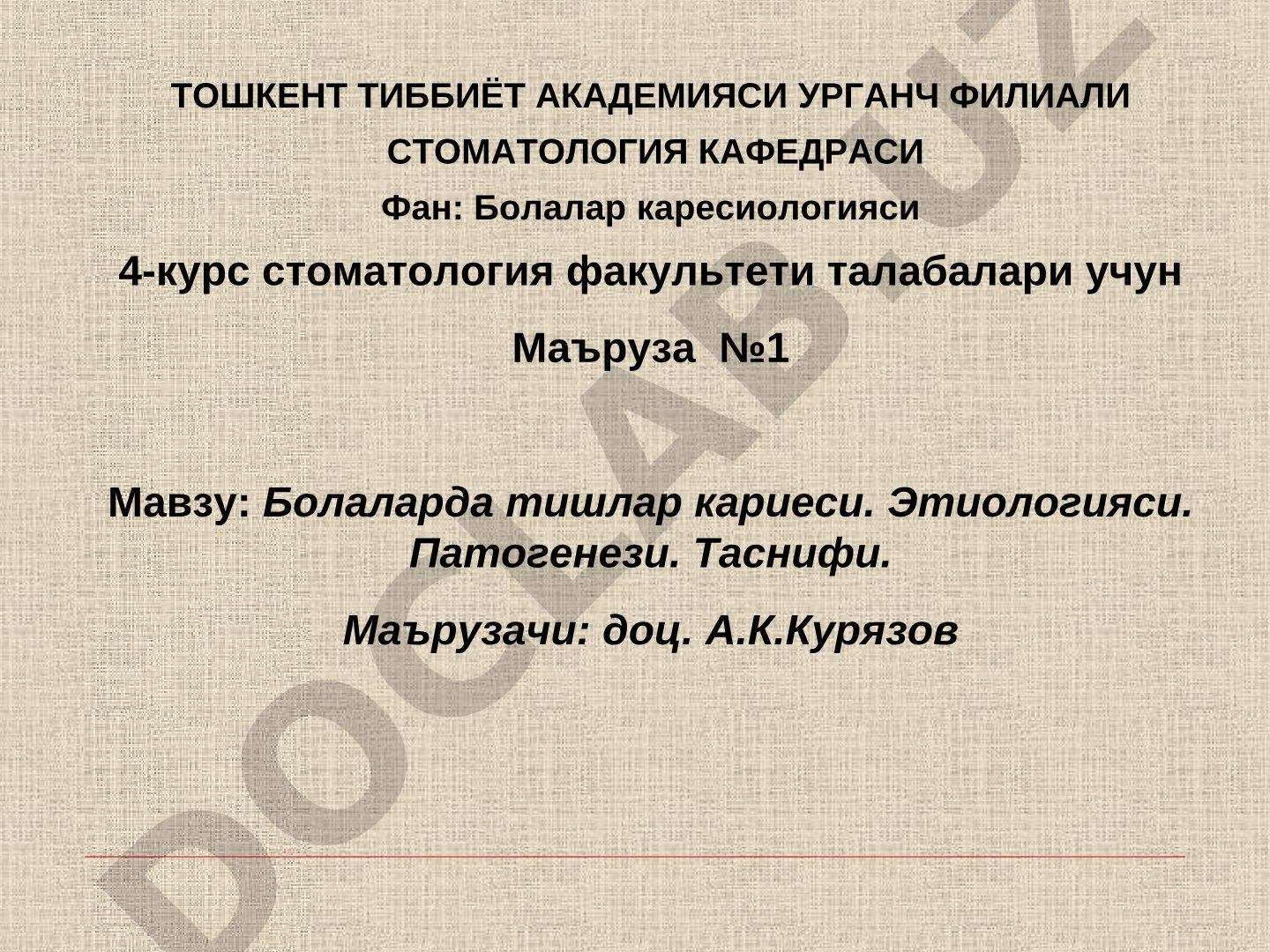 Болаларда тишлар кариеси. Этиологияси. Патогенези. Таснифи.