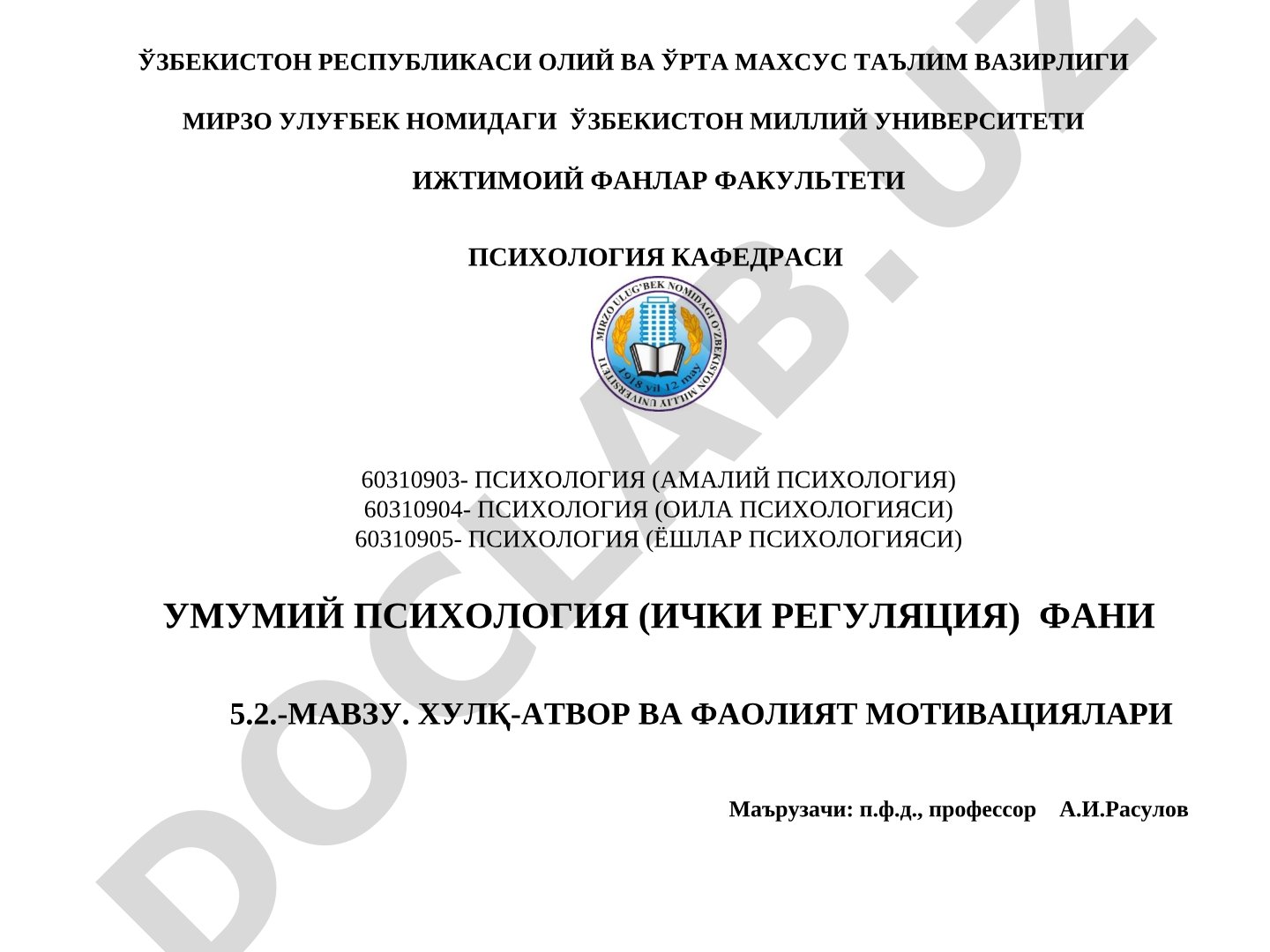 Хулқ-атвор ва фаолият мотивациялари