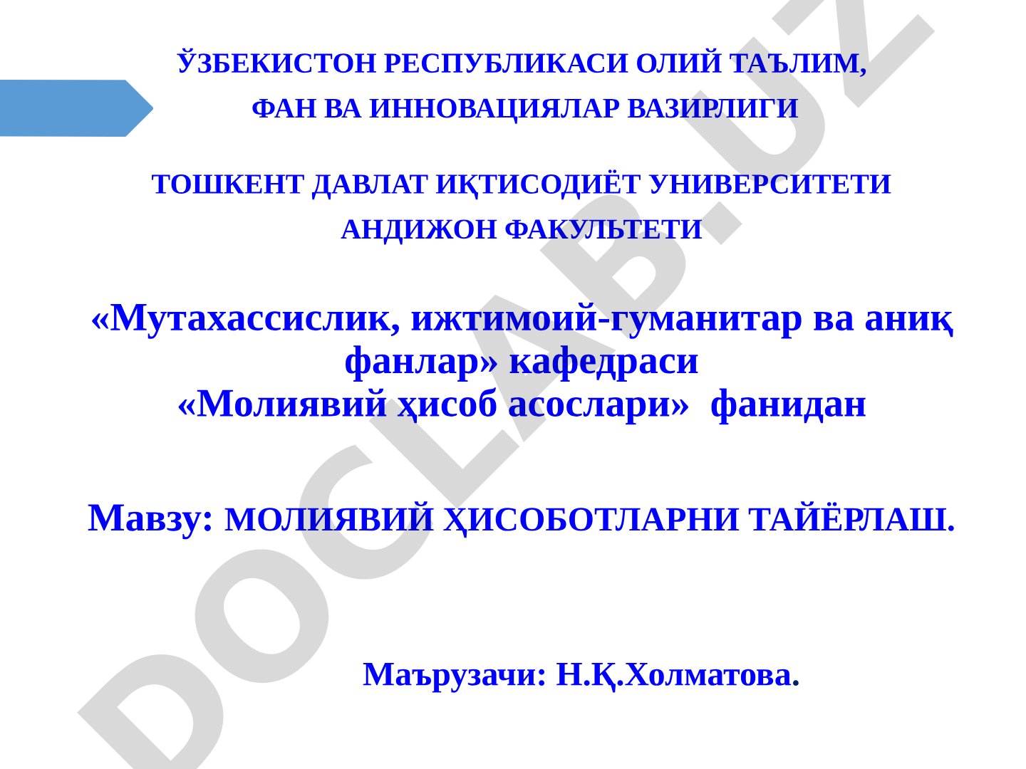МОЛИЯВИЙ ҲИСОБОТЛАРНИ ТАЙЁРЛАШ