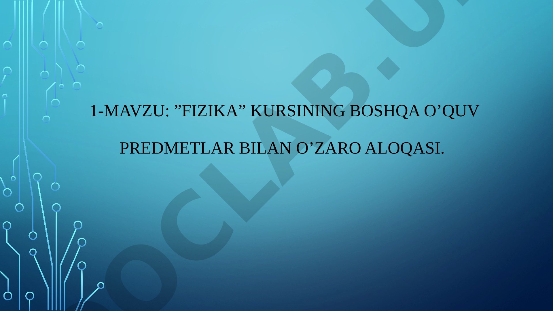 Fizika kursining boshqa o'quv predmetlar bilan o'zaro aloqasi