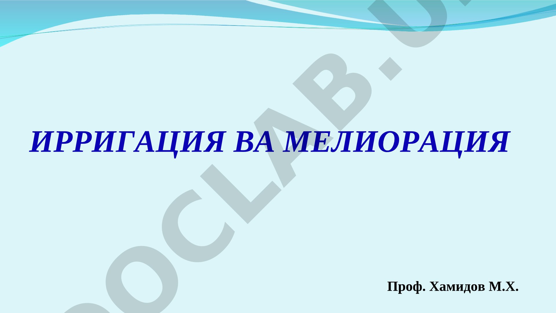 СУҒОРИШ ТЎҒРИСИДА АСОСИЙ МАЪЛУМОТЛАР