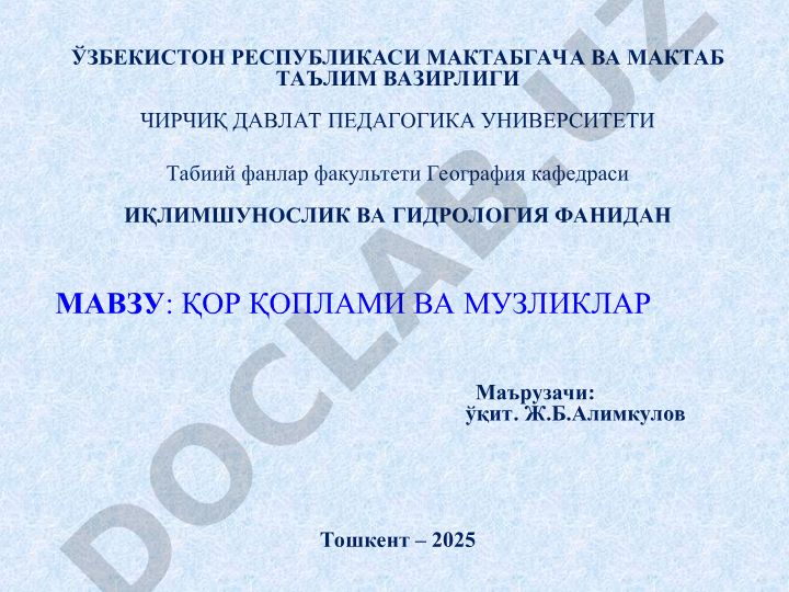 Қор қоплами ва музликлар