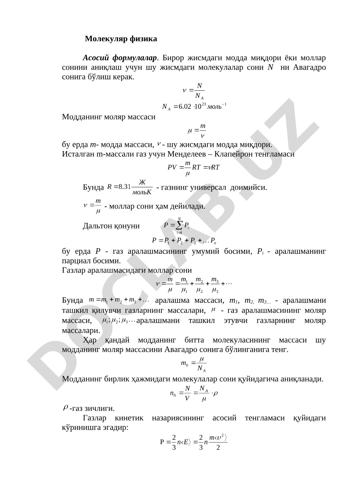 Молекуляр физика Асосий формулалар