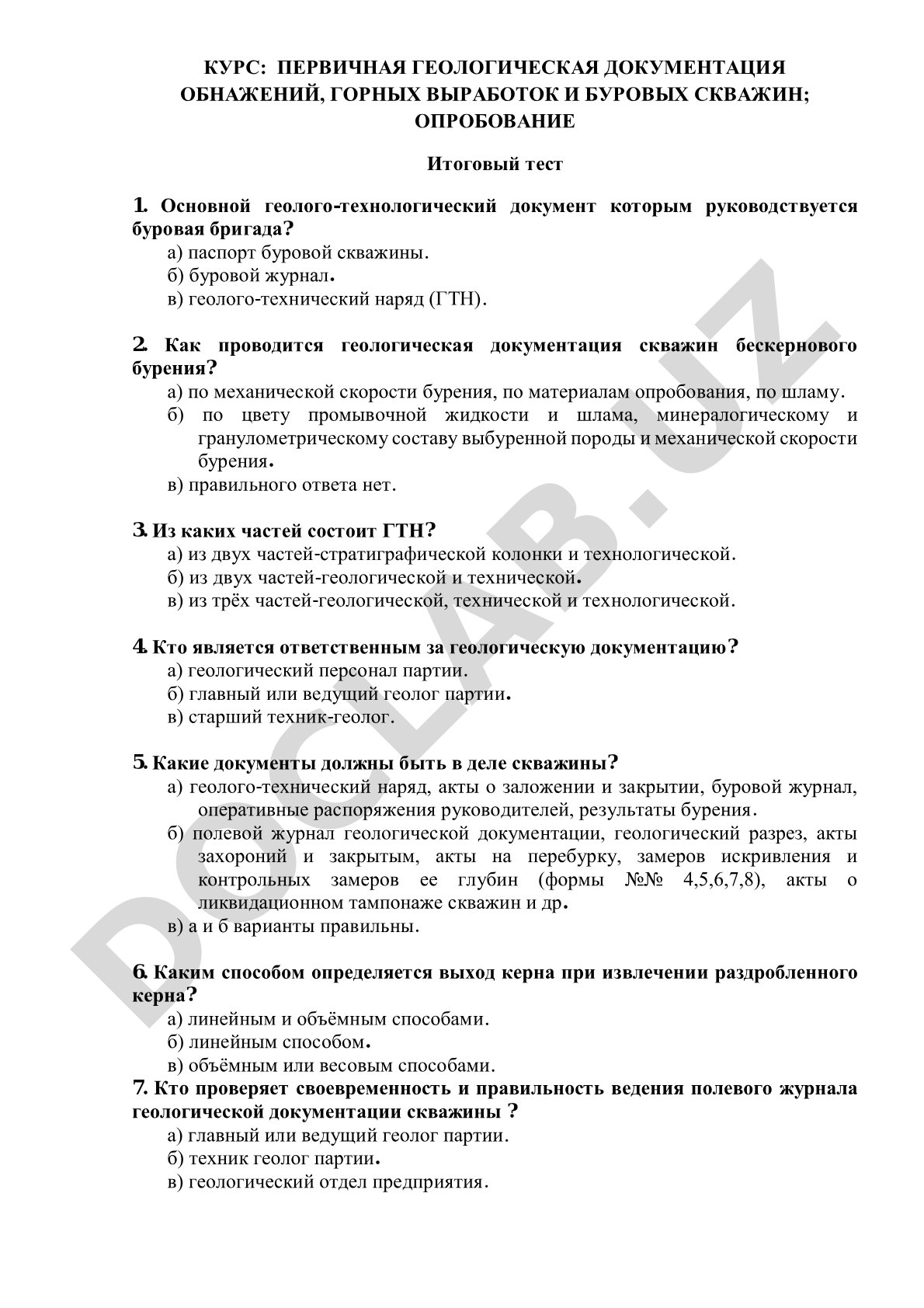 Первичная геологическая документация обнажений, горных выработок и буровых скважин; опробование