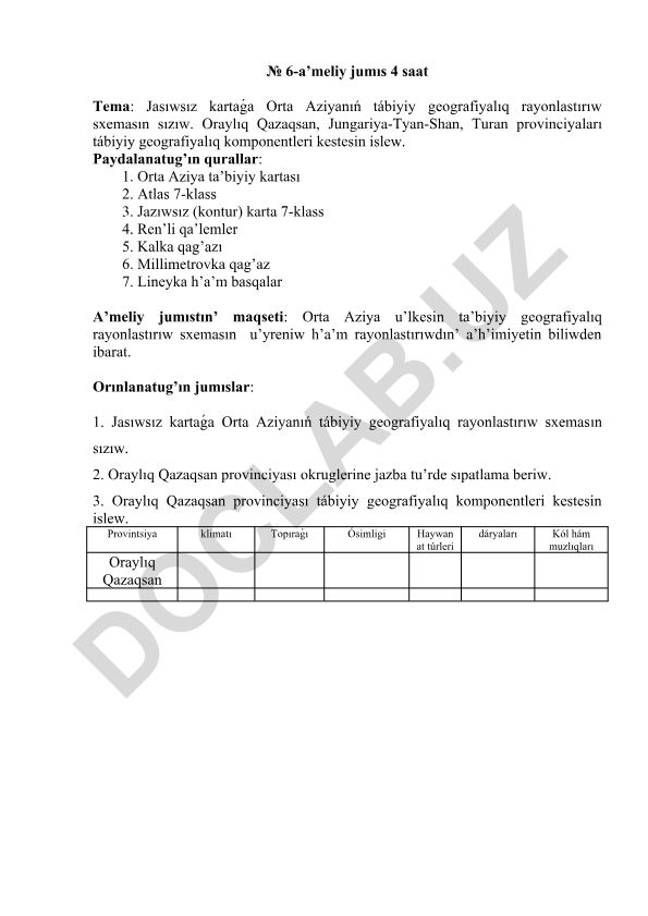 Orta Aziyanıń tábiyiy geografiyalıq rayonlastırıw sxeması hám Oraylıq Qazaqsan provinciyası