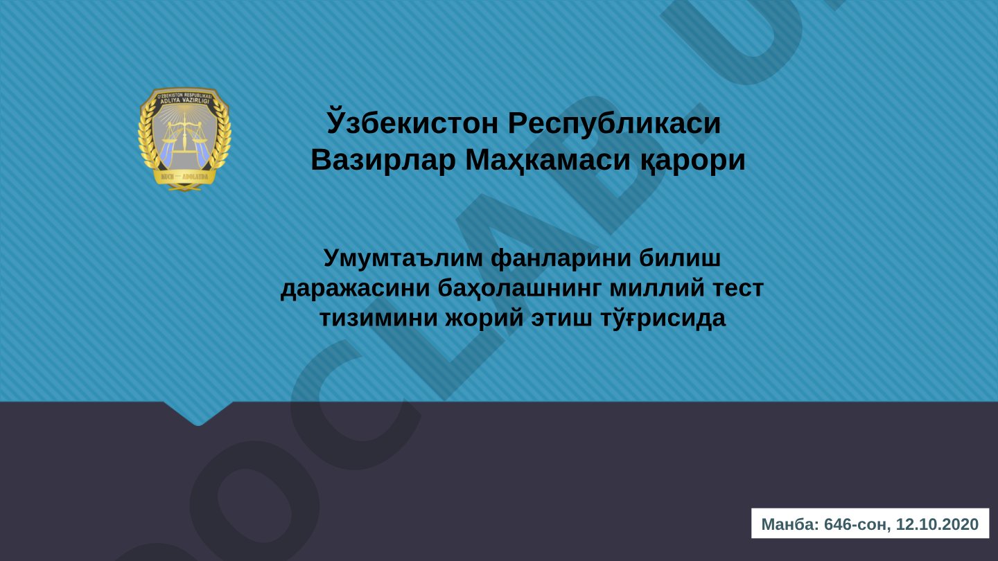 Умумтаълим фанларини билиш даражасини баҳолашнинг миллий тест тизимини жорий этиш
