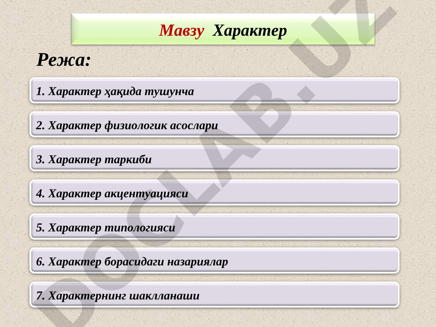 Характер ҳақида тушунча, физиологик асослари, таркиби, акцентуацияси, типологияси ва шаклланиши