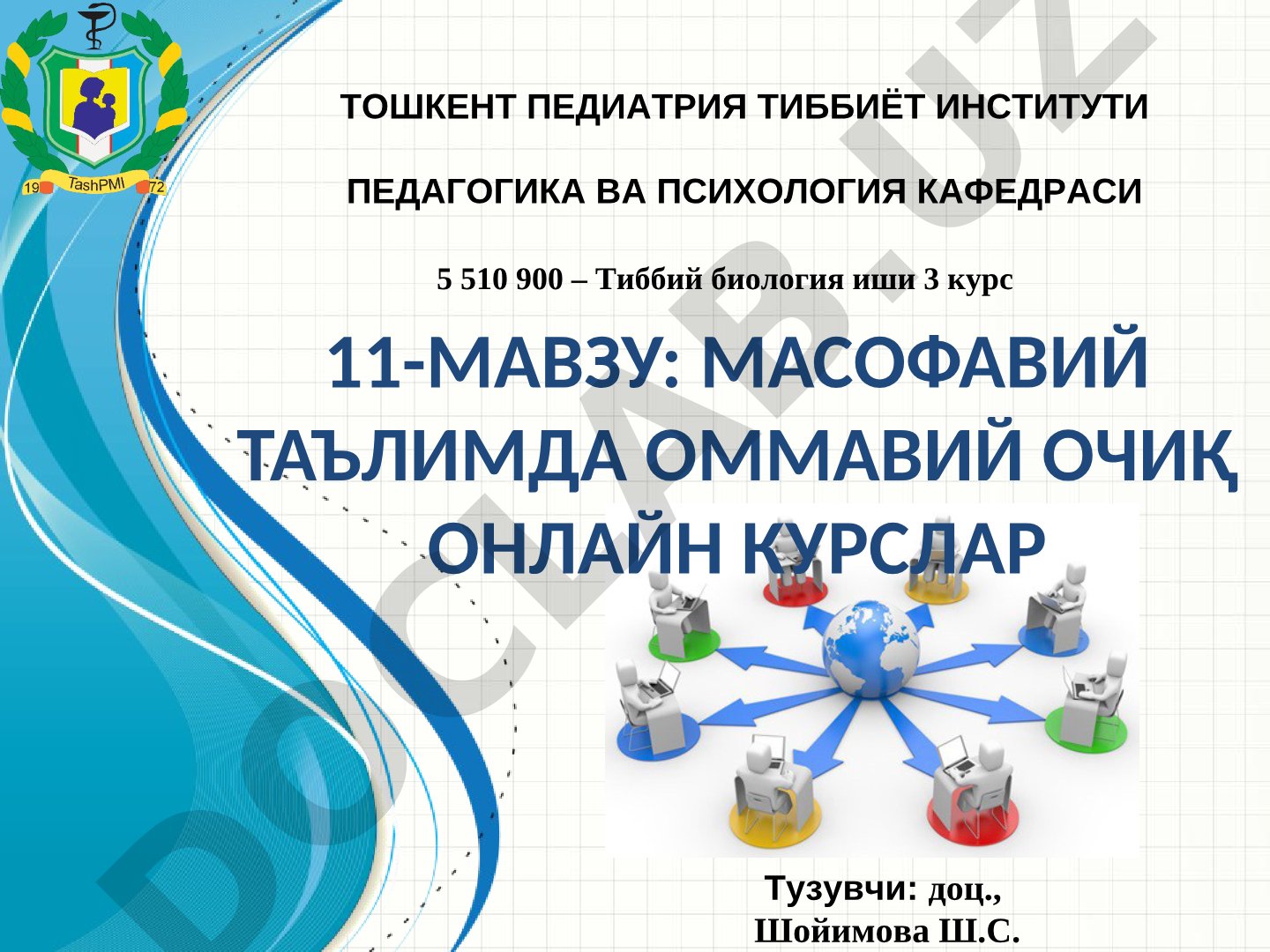 Масофавий таълимда оммавий очиқ онлайн курслар