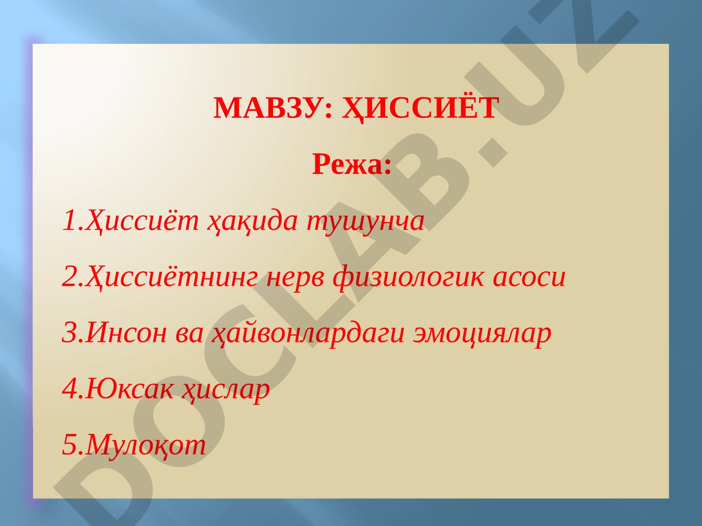 Аффект –тез ва кучли пайдо бўлиб, шиддат билан ўтадиган қисқа муддатли эмоционал ҳолатдир