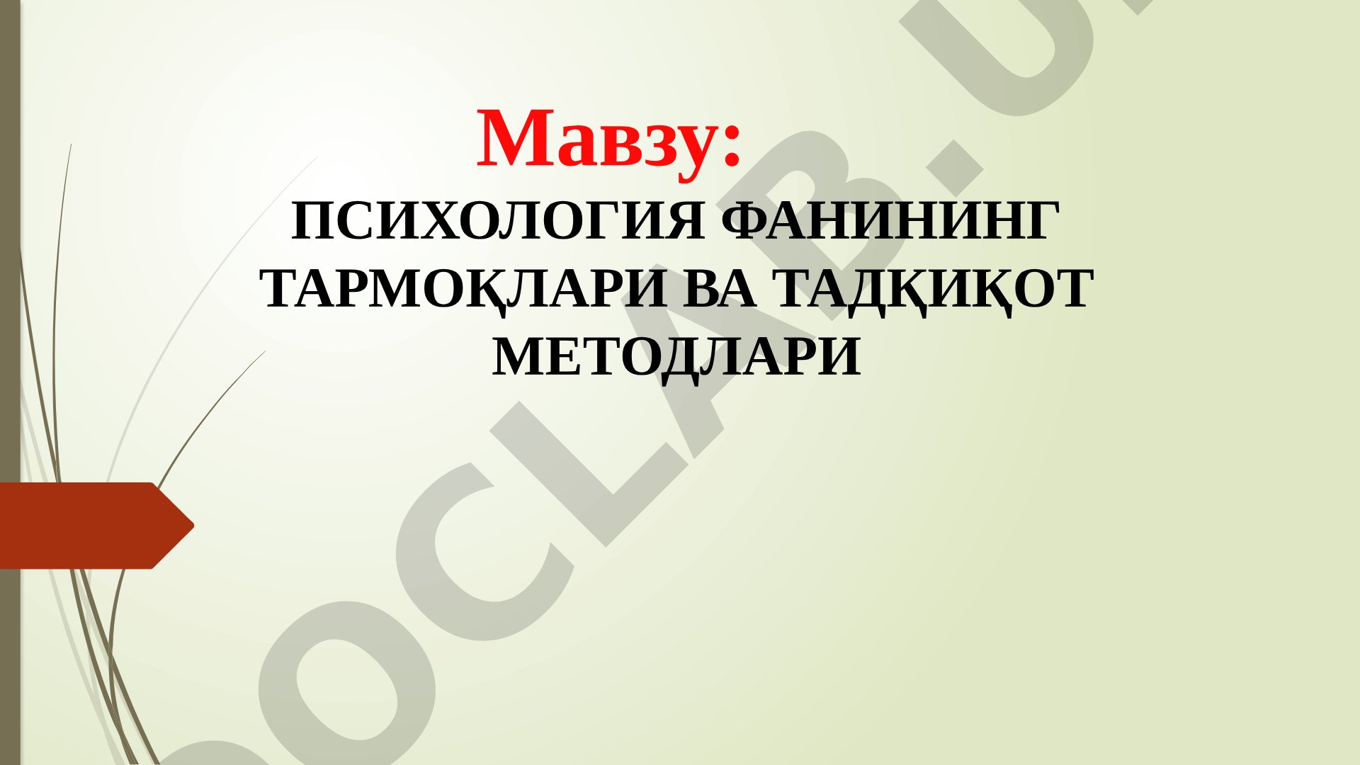 Psixologiya fanining tarmoqlari va tadqiqot metodlari