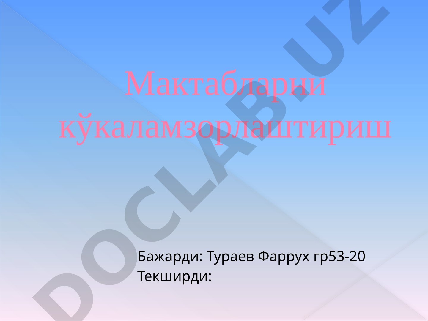 Мактаб худудини кўкаламзорлаштириш вазифалари, майдон баланси, ўсимликлар танлаш