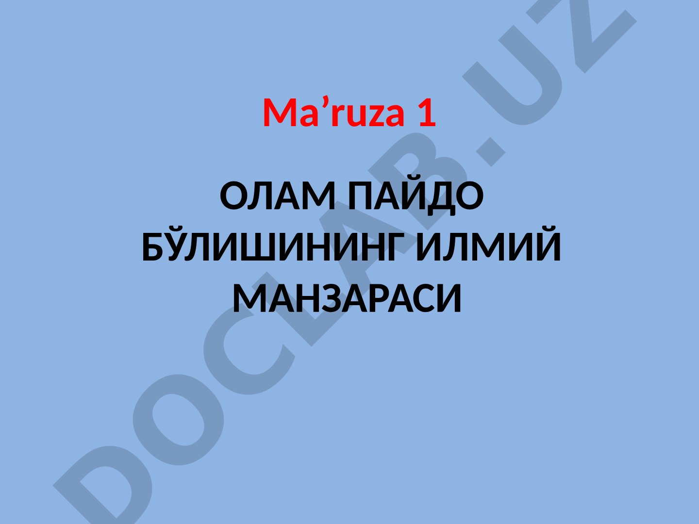 ОЛАМ ПАЙДО БЎЛИШИНИНГ ИЛМИЙ МАНЗАРАСИ