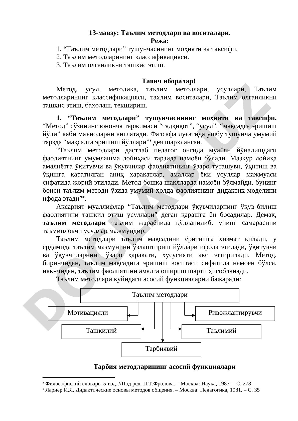 Таълим методлари ва воситалари