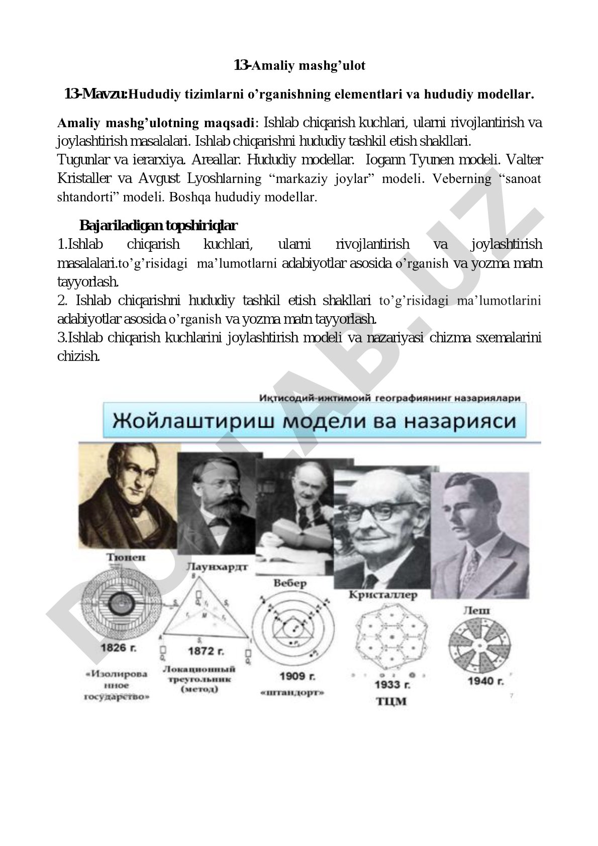Hududiy tizimlarni o'rganishning elementlari va hududiy modellar