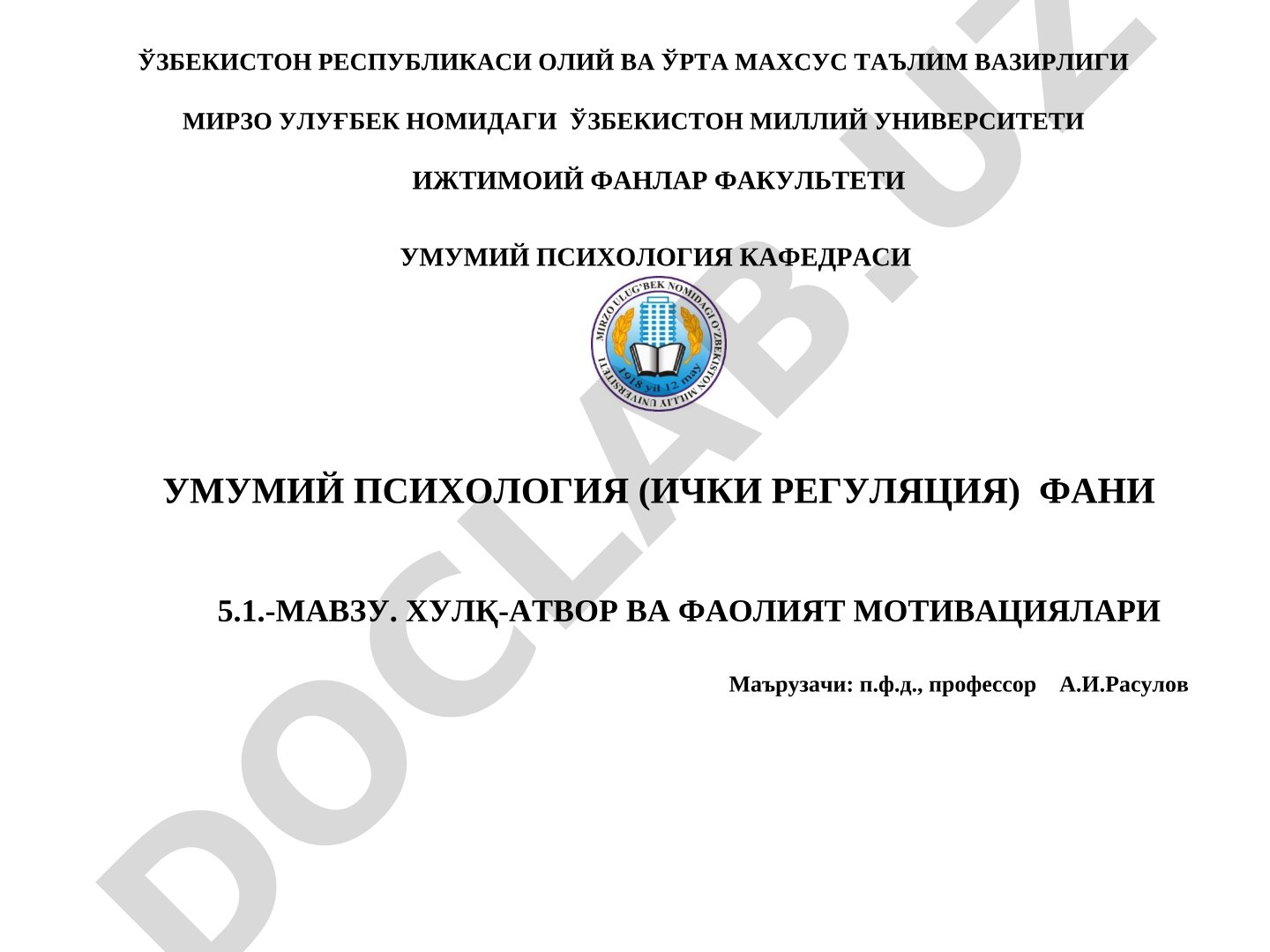 Хулқ-атвор ва фаолият мотивациялари