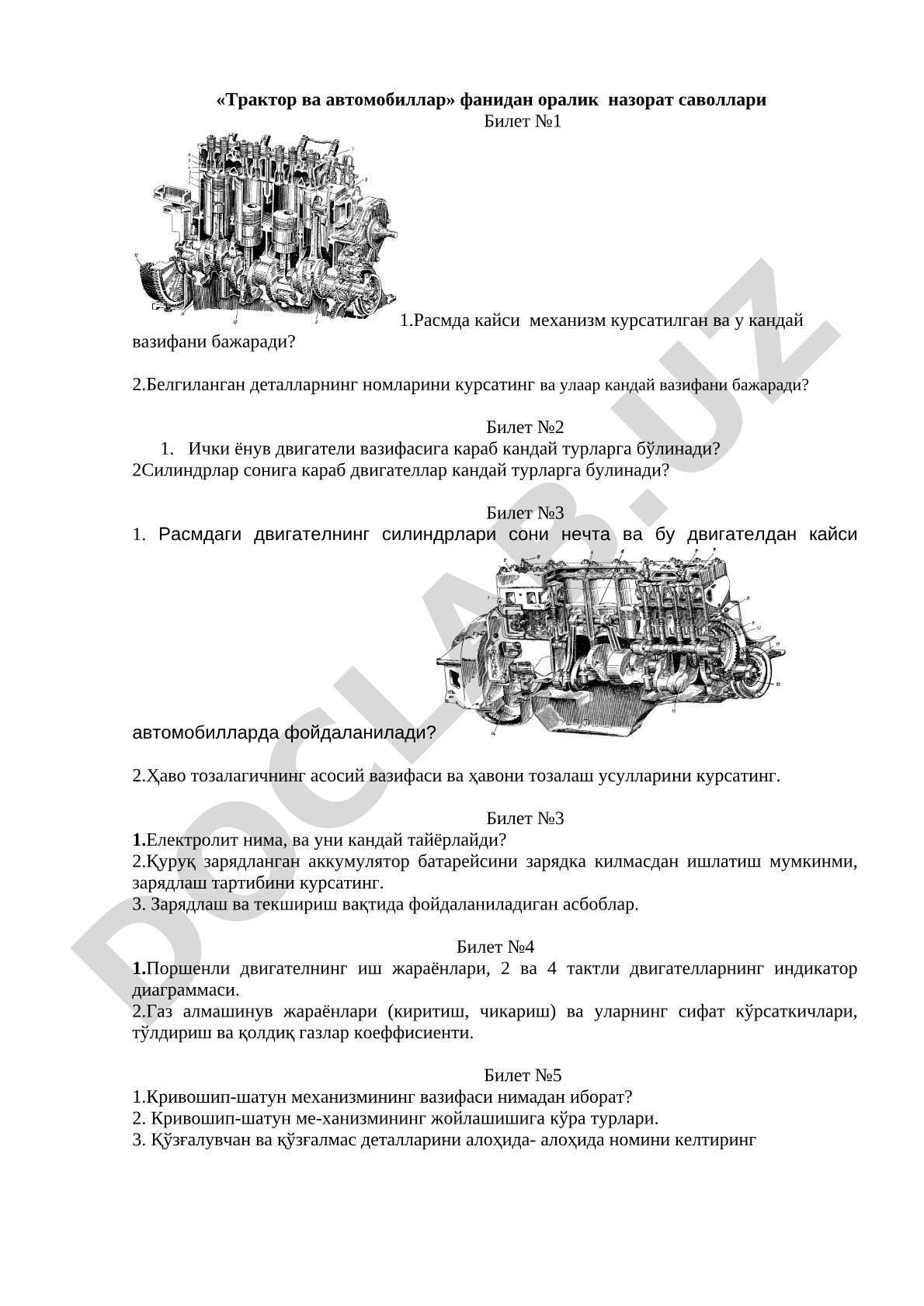 Трактор ва автомобиллар фанидан оралик назорат саволлари