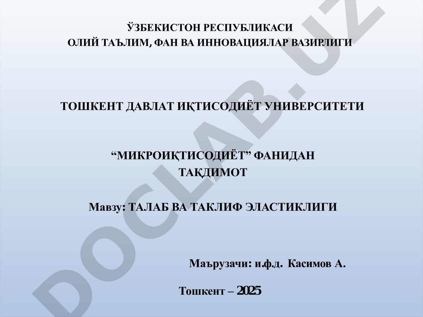 Талаб ва таклиф эластиклиги